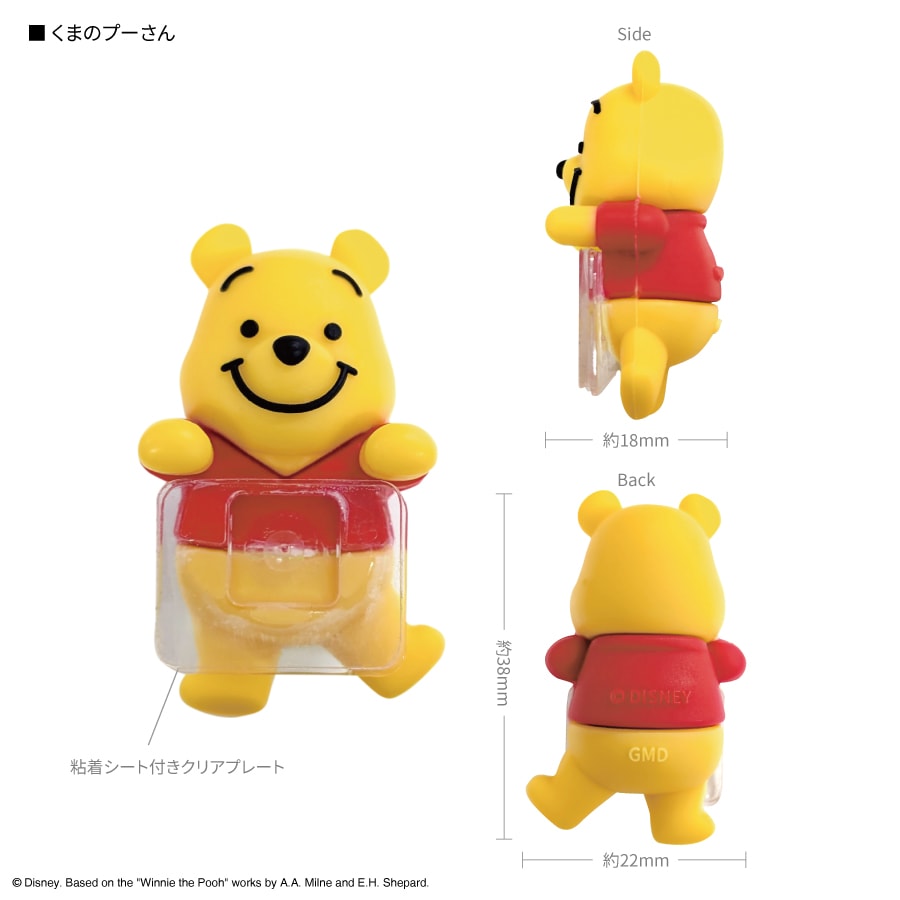 ディズニーキャラクター、ピクサーキャラクター ／ ひょっとも