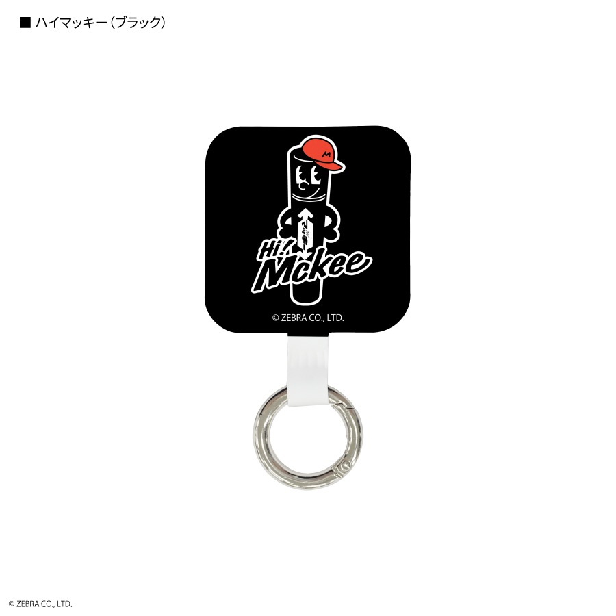 Hi! Mckee マルチリングプラス | すべての商品 | | グルマンディーズ