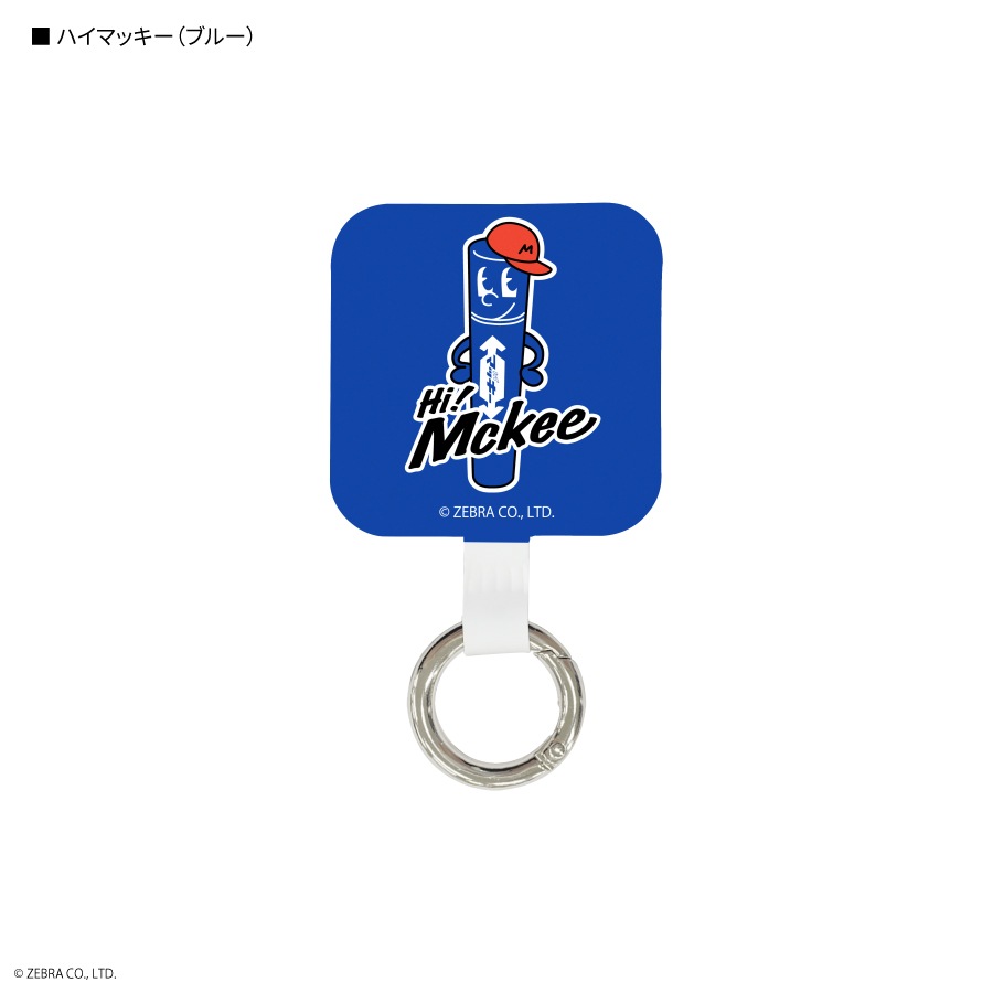 Hi! Mckee マルチリングプラス | すべての商品 | | グルマンディーズ