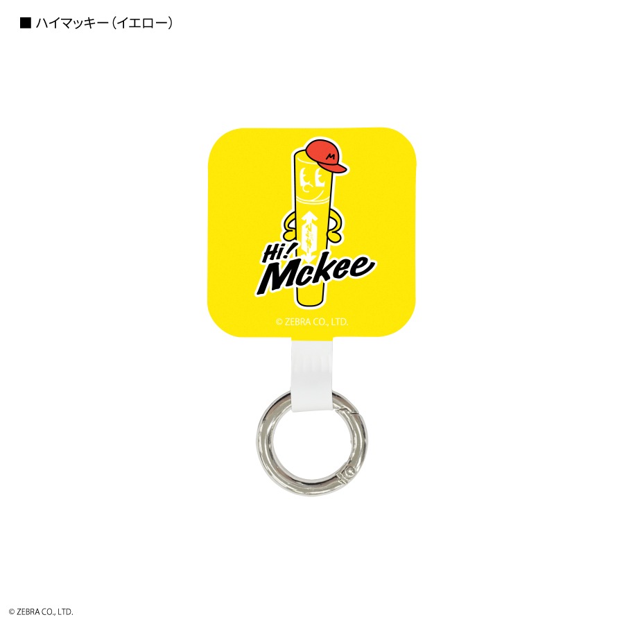 Hi! Mckee マルチリングプラス | すべての商品 | | グルマンディーズ