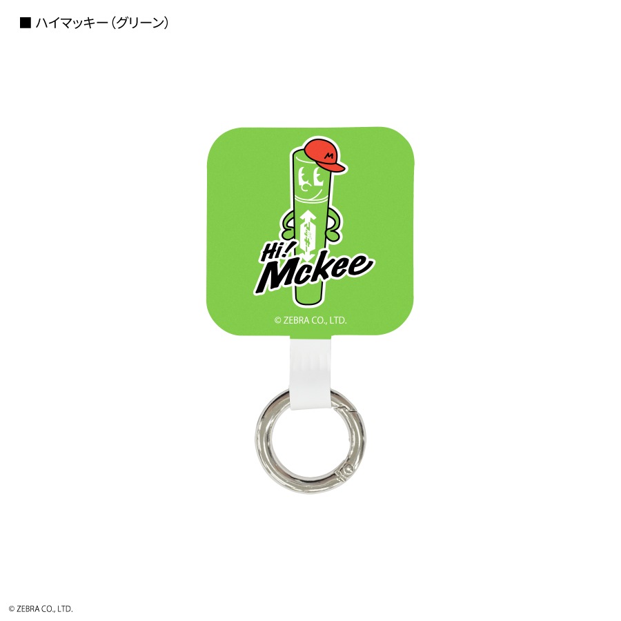 Hi! Mckee マルチリングプラス | すべての商品 | | グルマンディーズ