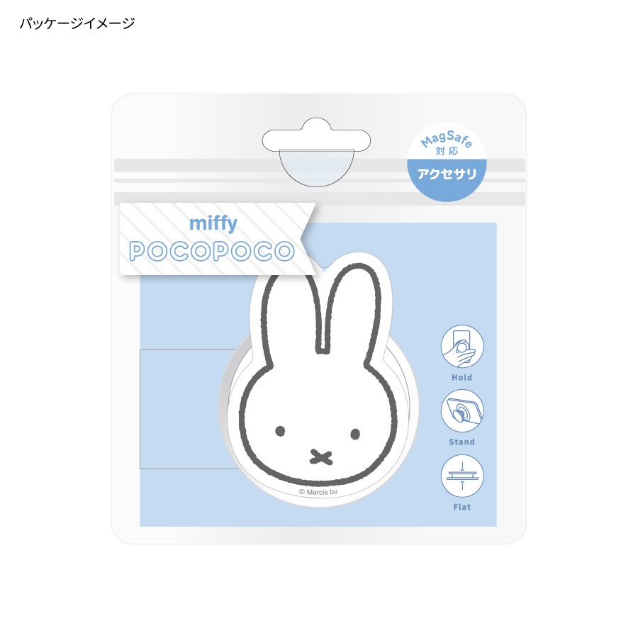 ミッフィー MagSafe 対応 ダイカット POCOPOCO