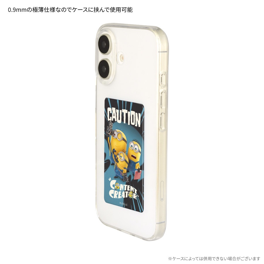 『ミニオンズ&モンスターズ』シリーズ スマ冷え Premium
