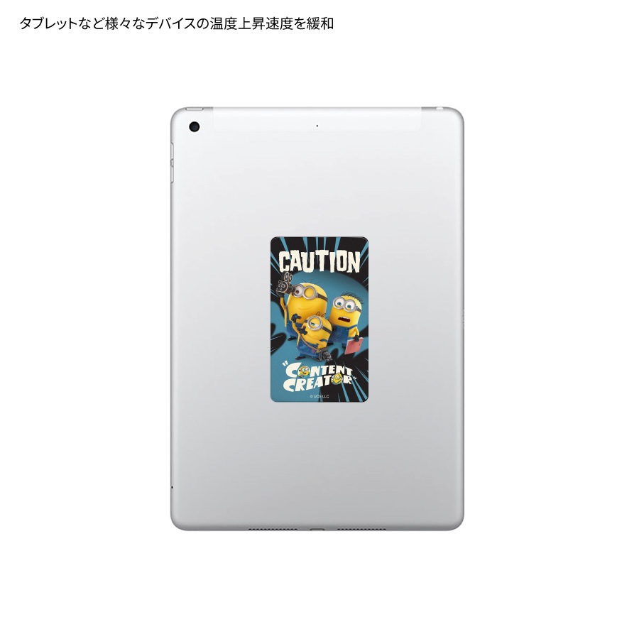 『ミニオンズ&モンスターズ』シリーズ スマ冷え Premium