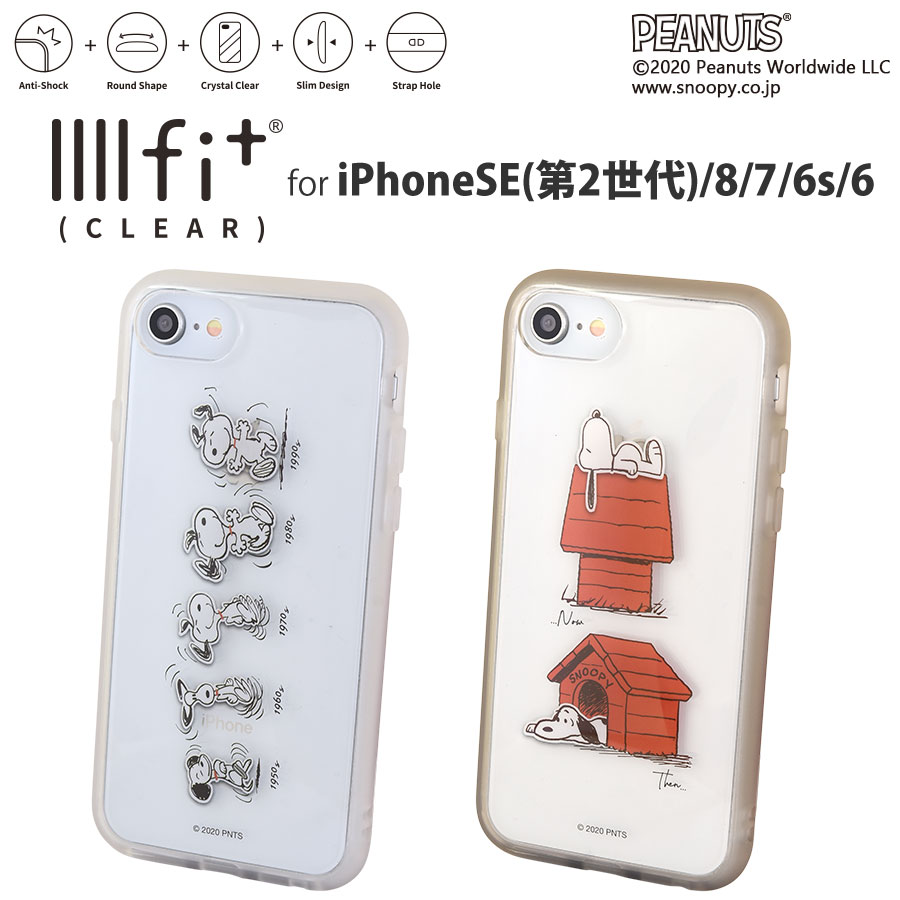 ピーナッツ Iiiifit Clear Iphonese 第2世代 8 7 6s 6対応ケース アイテムから探す スマホケース フィルム Iphone Iphonese 第2世代 8 7 ケース グルマンディーズ公式オンラインショップ ピーナッツ Iiiifit Clear Iphonese 第2世代 8 7 6s 6対応ケース アイテムから探す スマホケース フィルム Iphone Iphonese 第2世代 8 7 ケース グルマンディーズ公式オンラインショップ