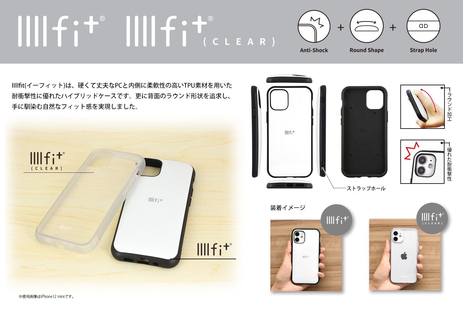 すみっコぐらし IIIIfit iPhone14 / 13 対応 ケース