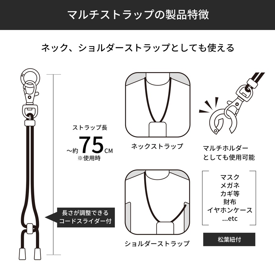 『ミステリと言う勿れ』×シナモロール マルチリングプラス ストラップセット