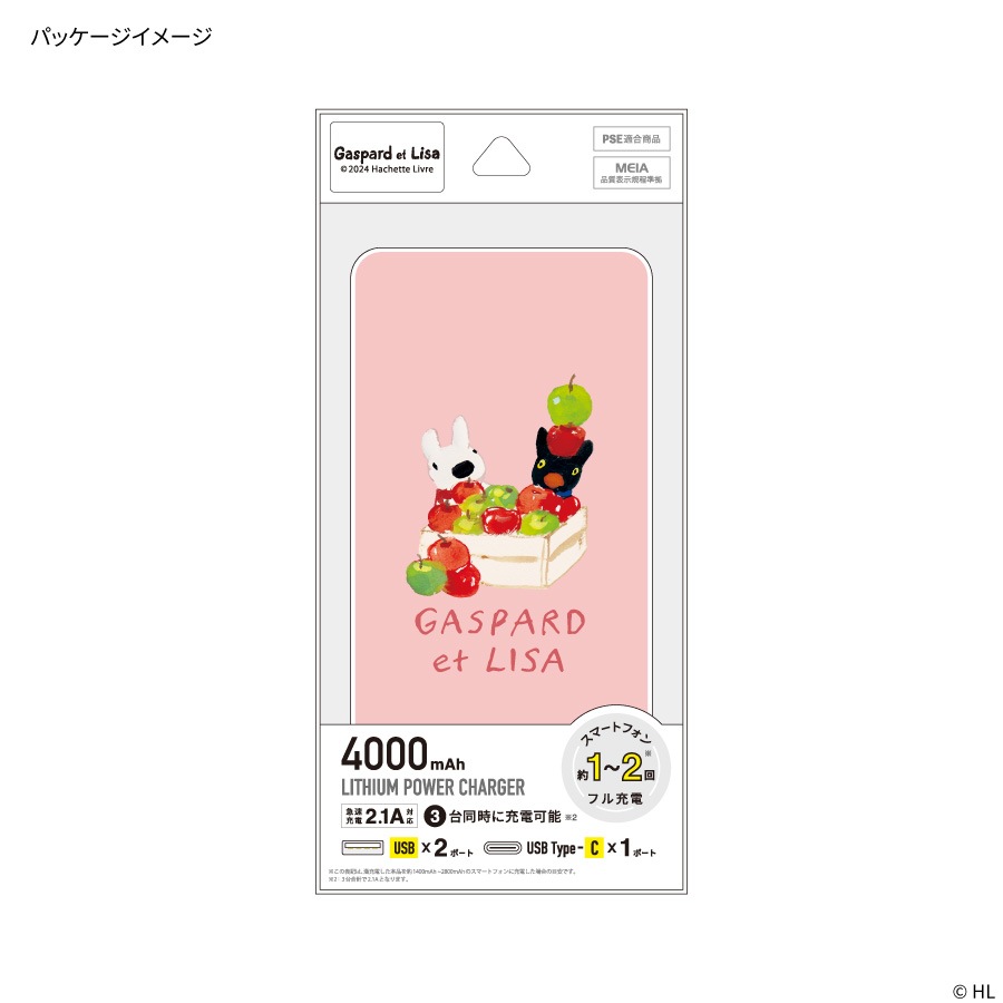 リサとガスパール USB / USB Type-C 4000mAh リチウムイオンポリマー 充電器 2.1A