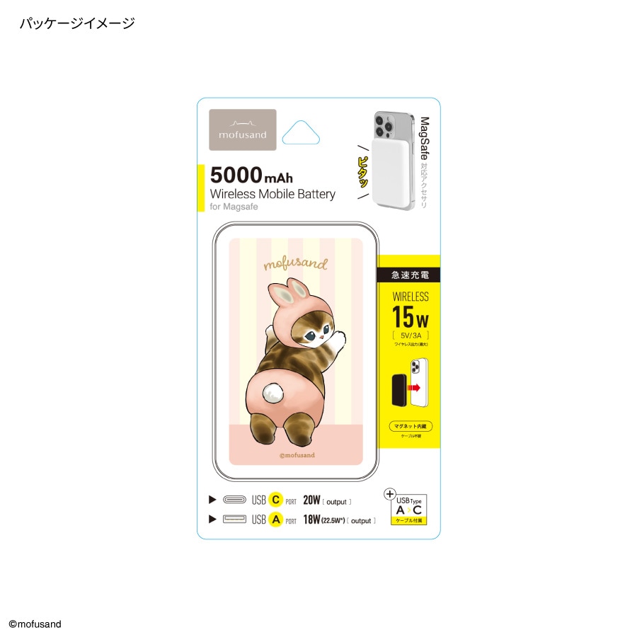 mofusand MagSafe対応 ワイヤレスリチウム充電器 5000mAh