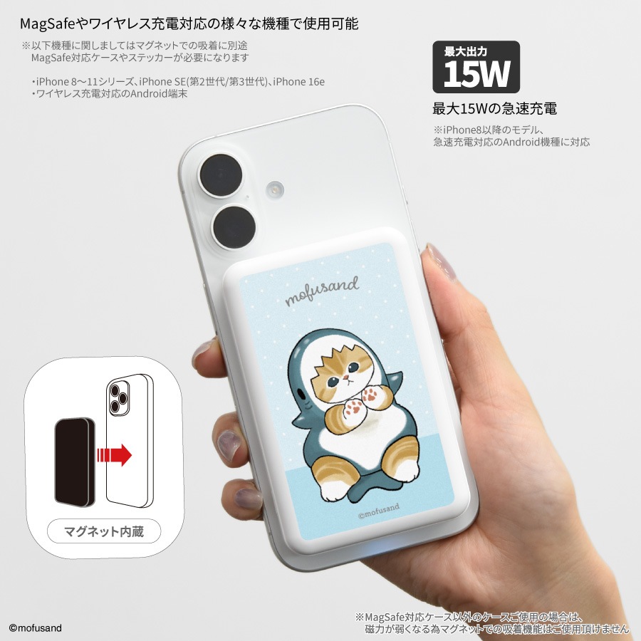 mofusand MagSafe対応 ワイヤレスリチウム充電器 5000mAh | アイテム