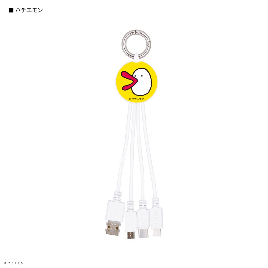 ハチエモン マルチ充電ケーブル