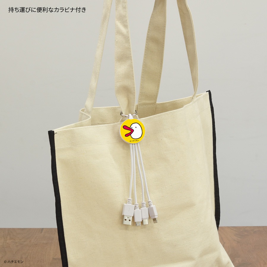 ハチエモン マルチ充電ケーブル