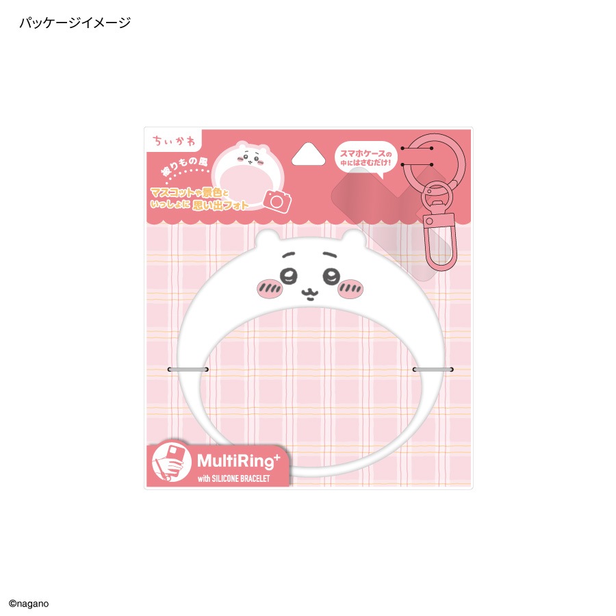 4月上旬発売予定　ちいかわ マルチリングプラス シリコンブレスレット