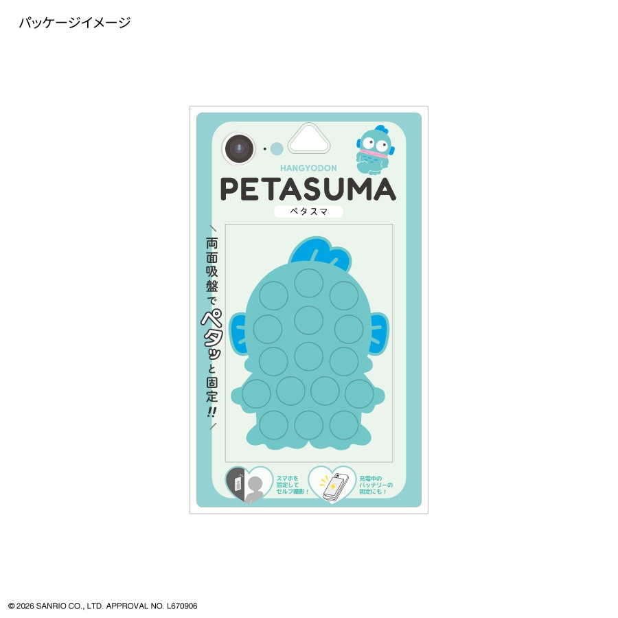 サンリオキャラクターズ ペタスマ | アイテムから探す,スマホ