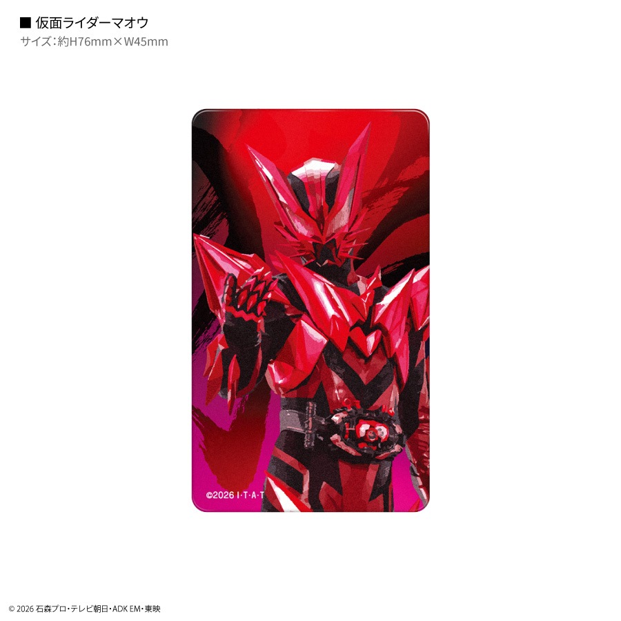 10月下旬発売予定　仮面ライダーマイス スマ冷え Premium
