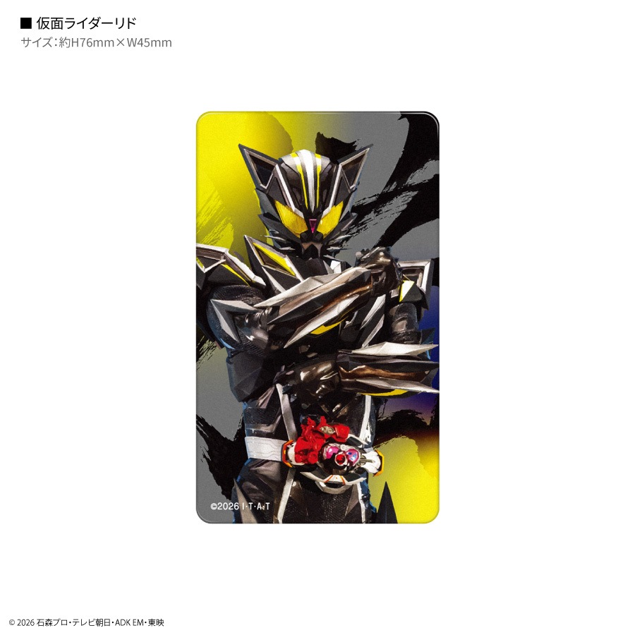 10月下旬発売予定　仮面ライダーマイス スマ冷え Premium