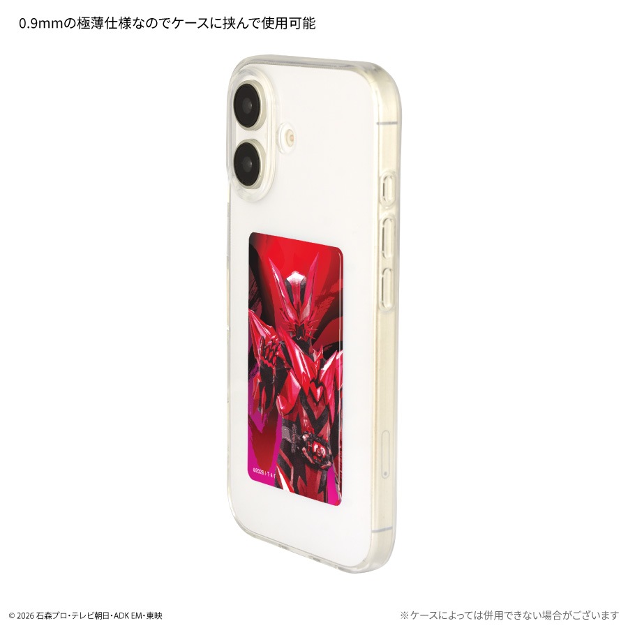 10月下旬発売予定　仮面ライダーマイス スマ冷え Premium