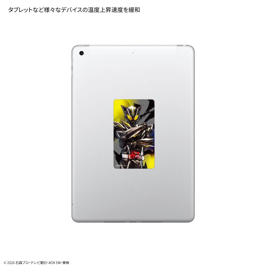 10月下旬発売予定　仮面ライダーマイス スマ冷え Premium