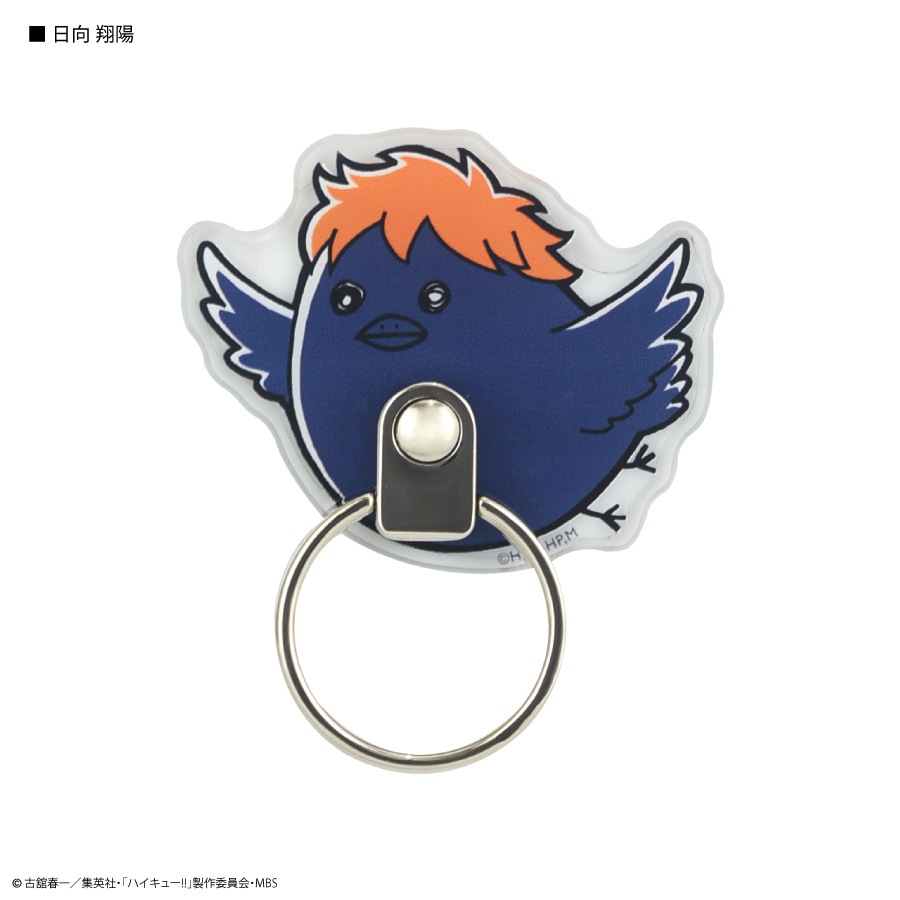 ハイキュー!! マルチリング