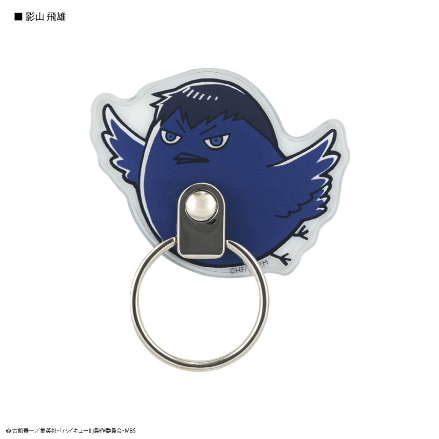 ハイキュー!! マルチリング