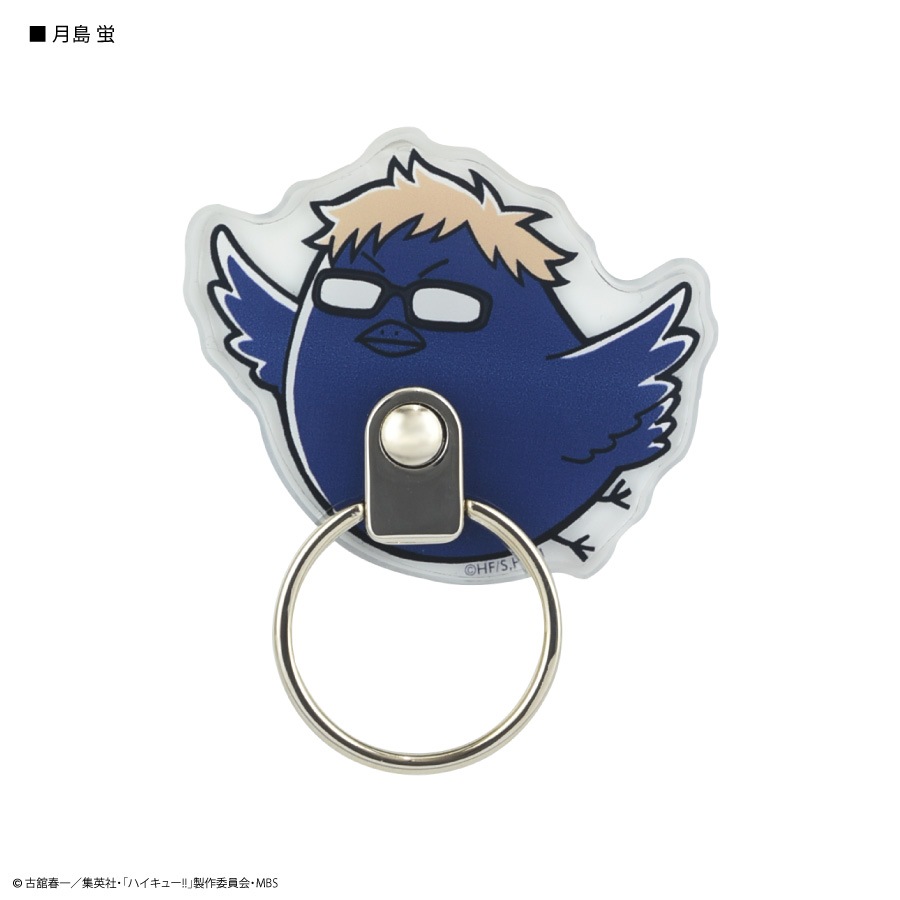 ハイキュー!! マルチリング