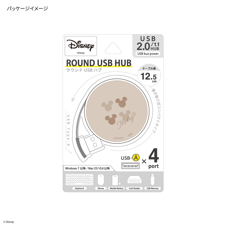 ディズニーキャラクター ／ ラウンドUSBハブ