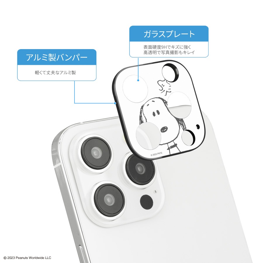 ピーナッツ スヌーピー iPhone15 Pro / 15 Pro Max / 14 Pro / 14 Pro Max 対応 カメラカバー