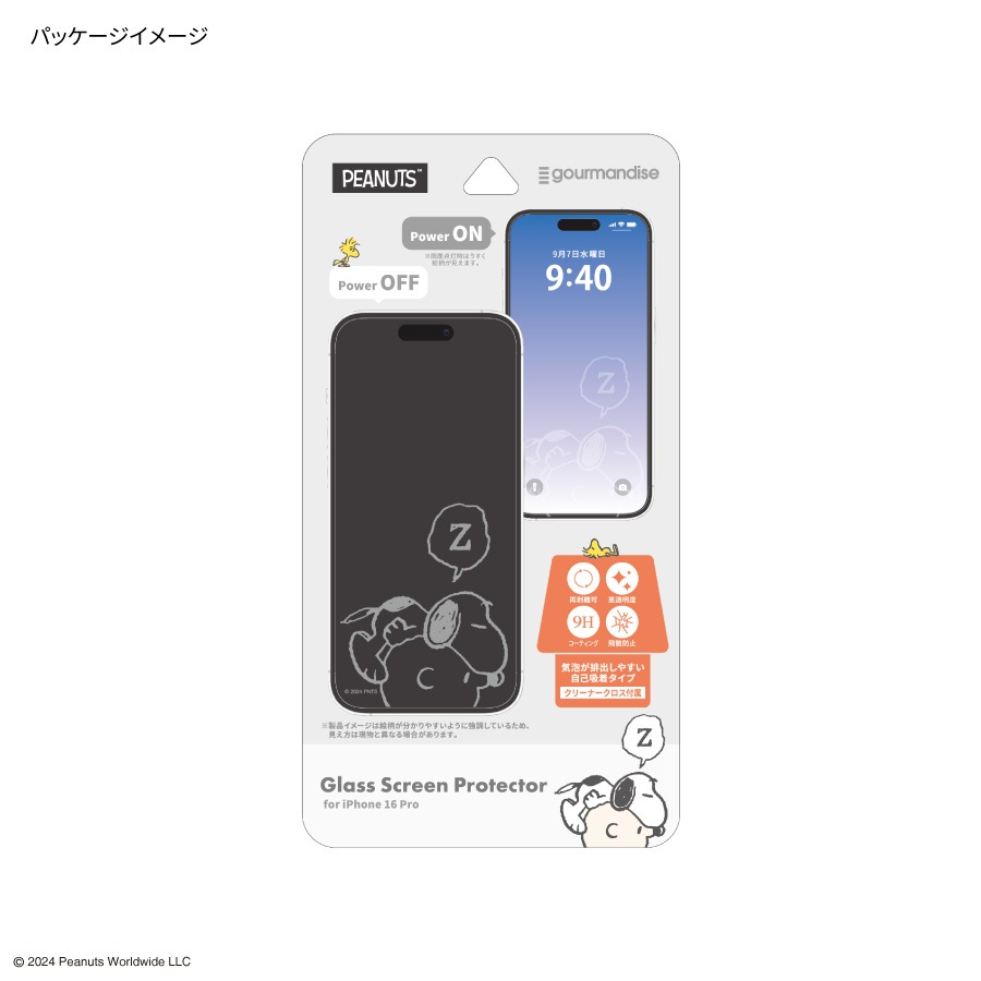 ピーナッツ スヌーピー iPhone 16 Pro 対応 ガラススクリーンプロテクター