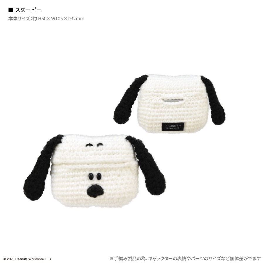 ピーナッツ スヌーピー AirPods Pro(第2世代)/AirPods Pro 対応 ニッティングケース