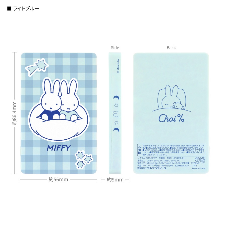 miffy様 ご確認用ページです。 miffy トレースふせん＜face＞ BM-138 | デザイン