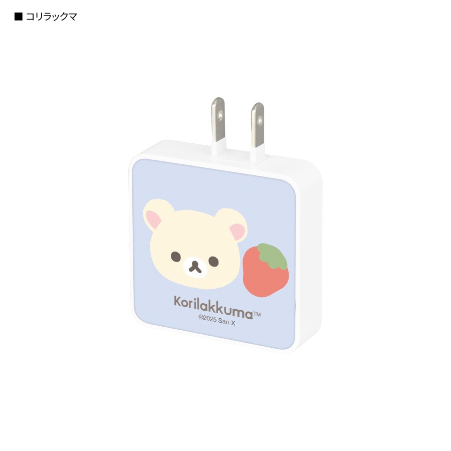 リラックマ USB Type-C ACアダプタ