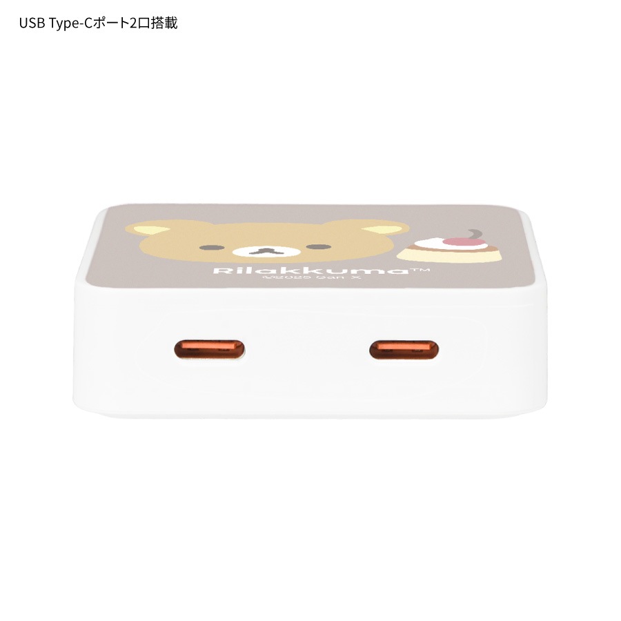 リラックマ USB Type-C ACアダプタ