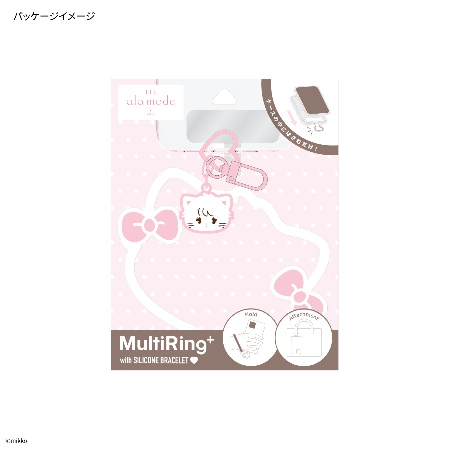 3月下旬発売予定　Lil ala mode マルチリングプラス シリコンブレスレット