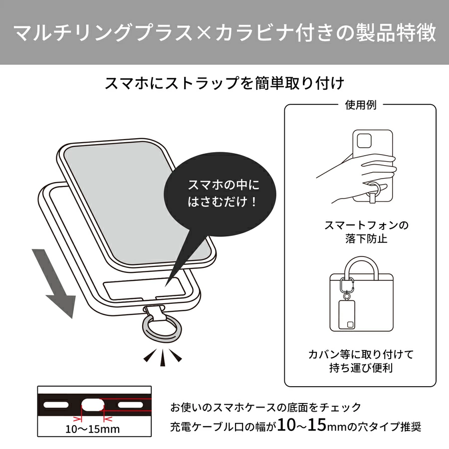 サンリオキャラクターズ マルチリングプラス カラビナ付き