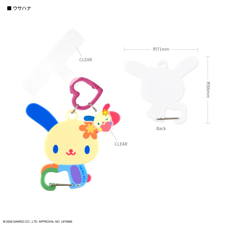 サンリオキャラクターズ マルチリングプラス カラビナ付き