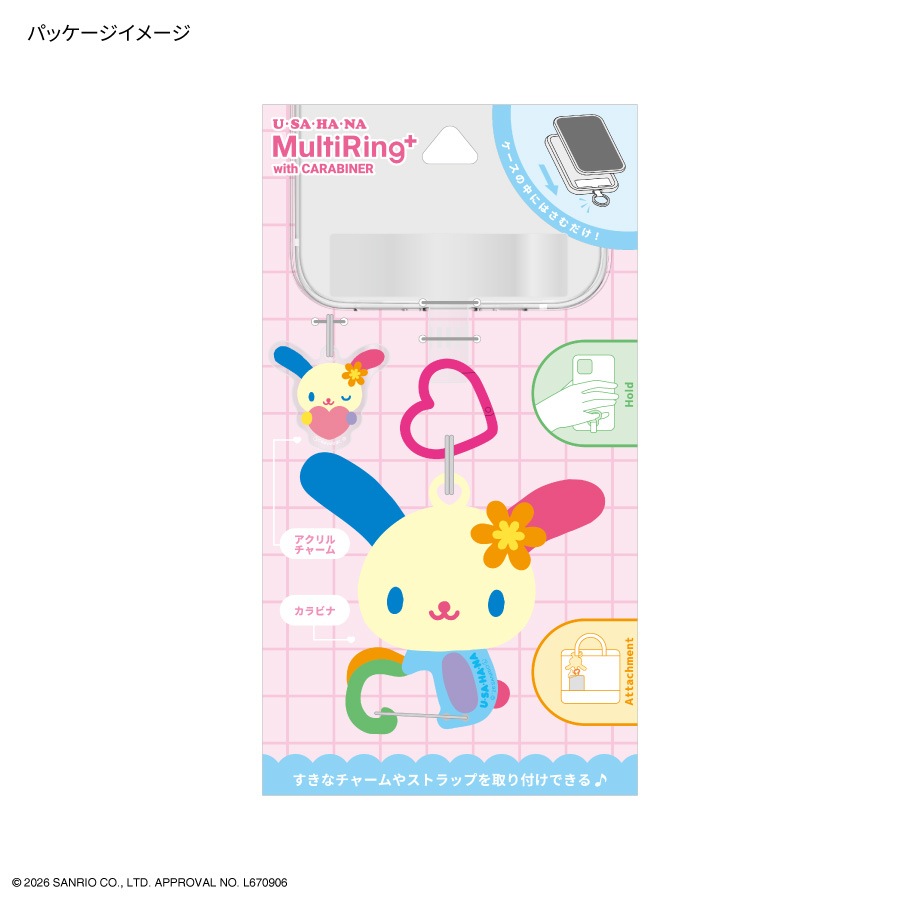 サンリオキャラクターズ マルチリングプラス カラビナ付き