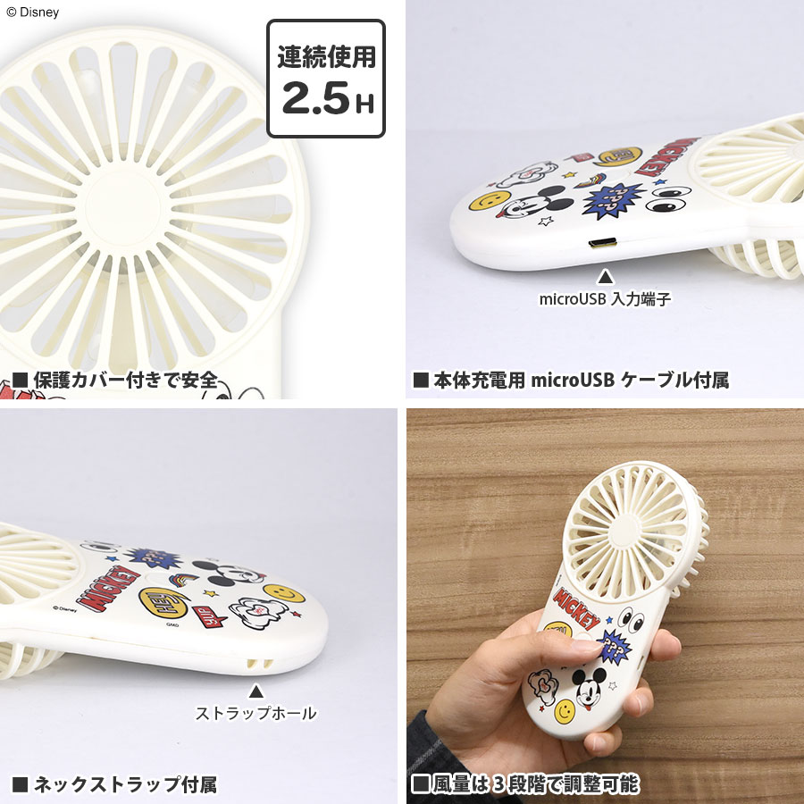 ディズニーキャラクター、ピクサーキャラクター／クールファン