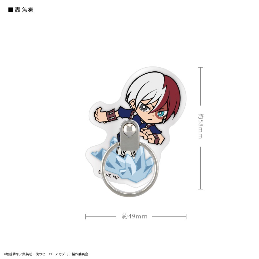 僕のヒーローアカデミア　マルチリング