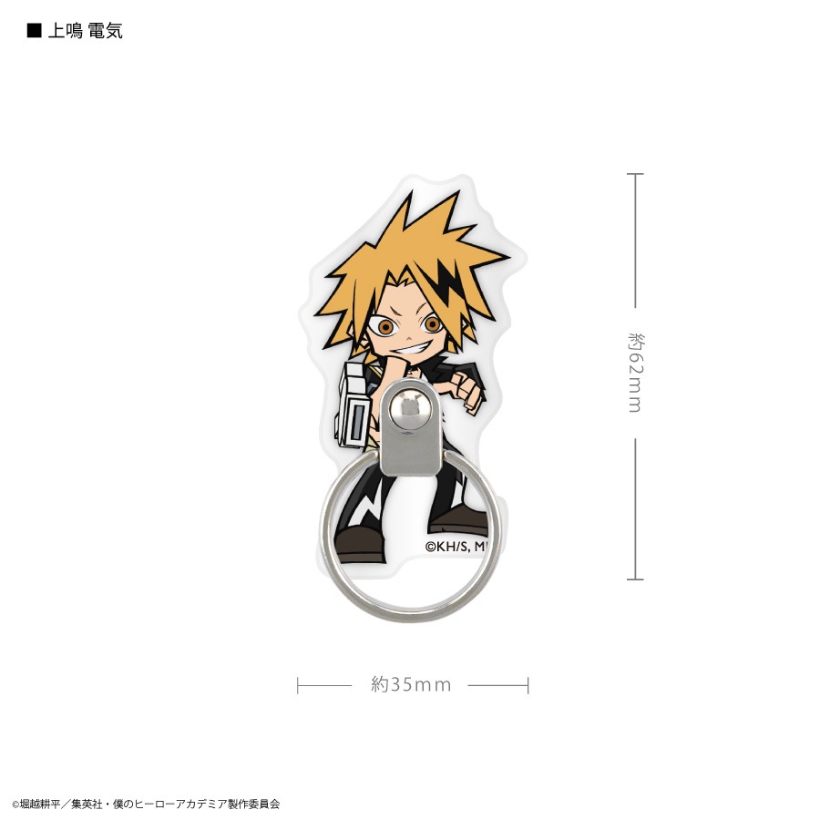 僕のヒーローアカデミア　マルチリング