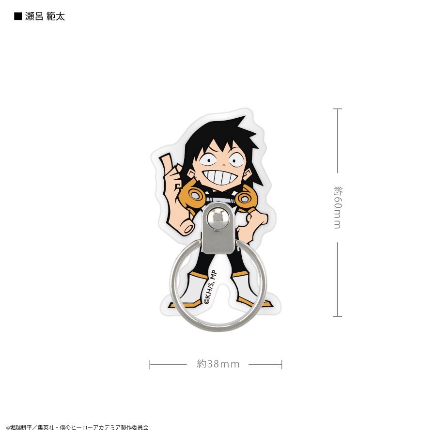 僕のヒーローアカデミア　マルチリング