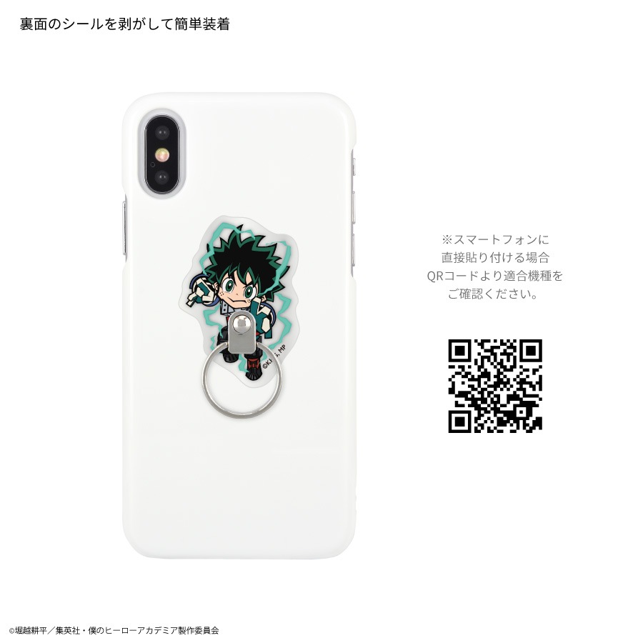 僕のヒーローアカデミア　マルチリング