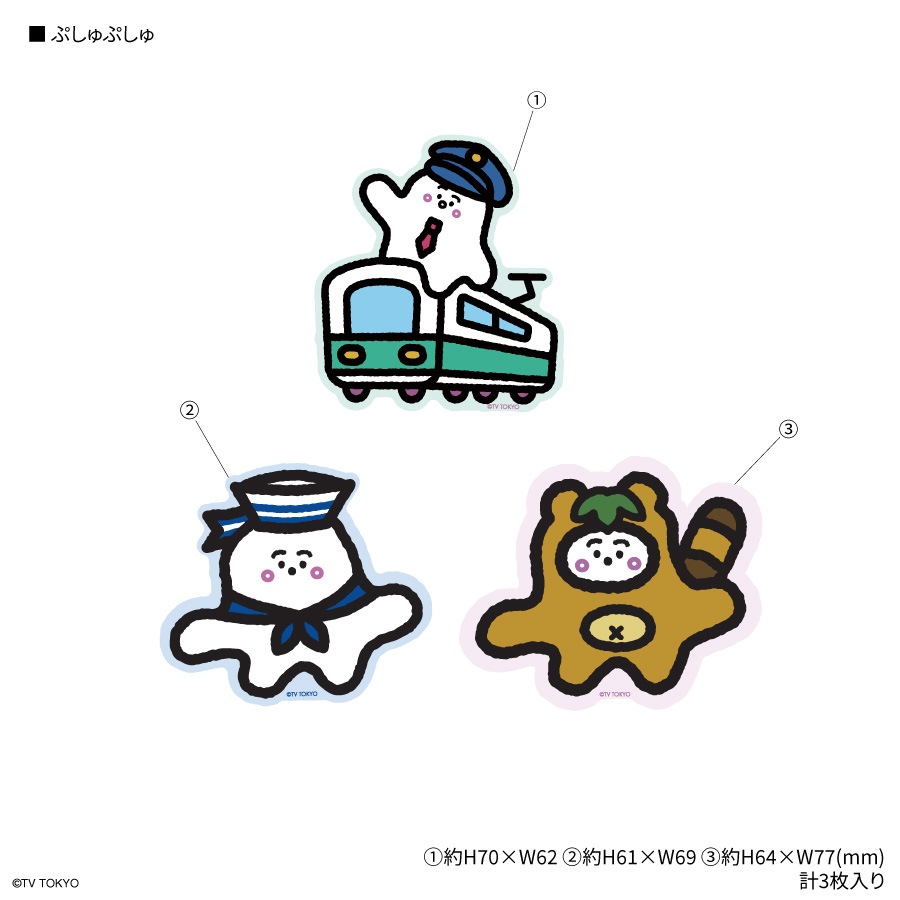 シナぷしゅ キャラスタムステッカー | さ行,シナぷしゅ