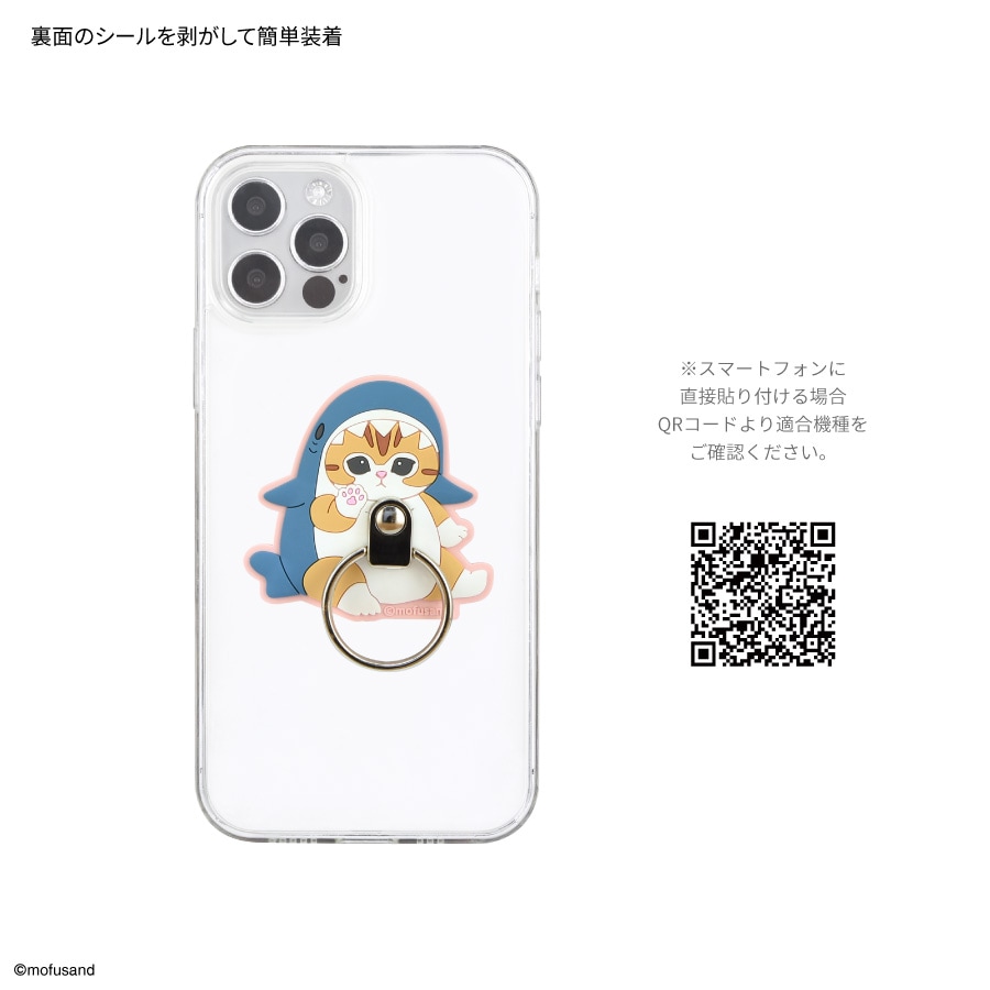 mofusand マルチリング