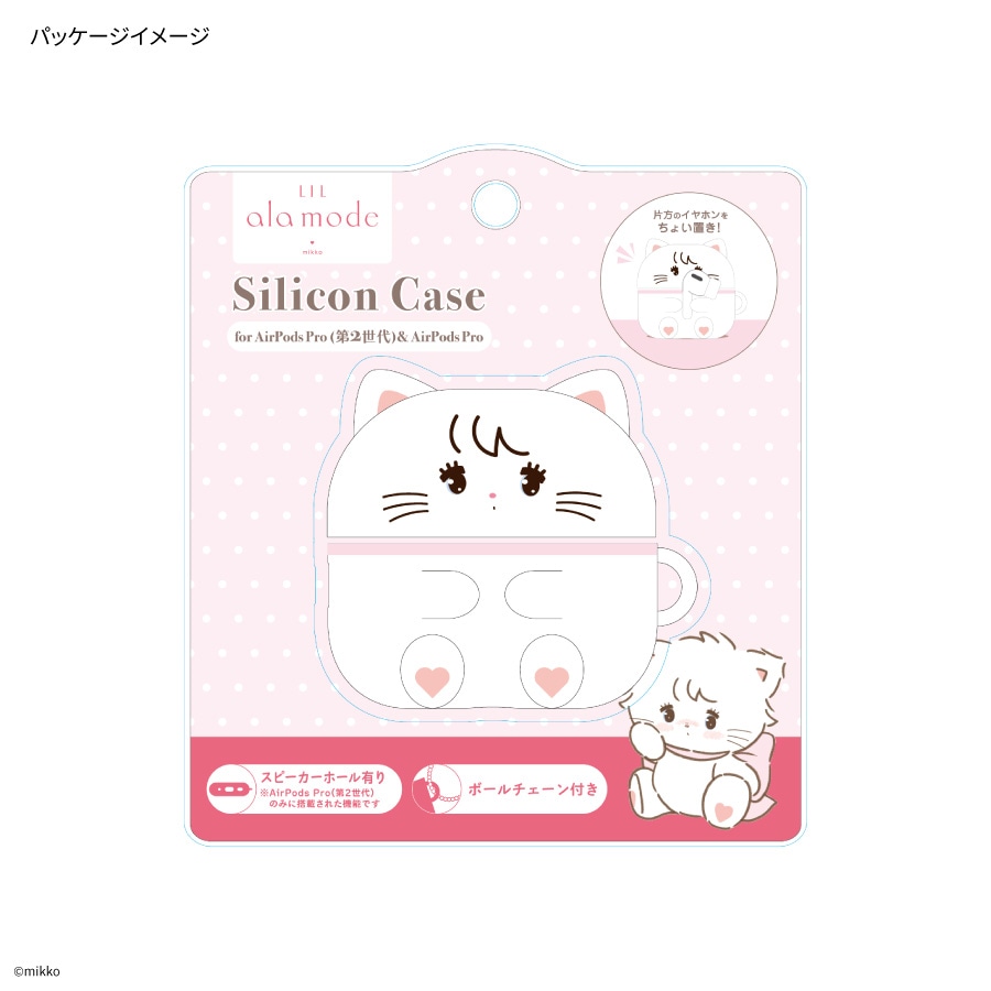 3月下旬発売予定 Lil ala mode AirPods Pro(第2世代)/AirPods Pro 対応