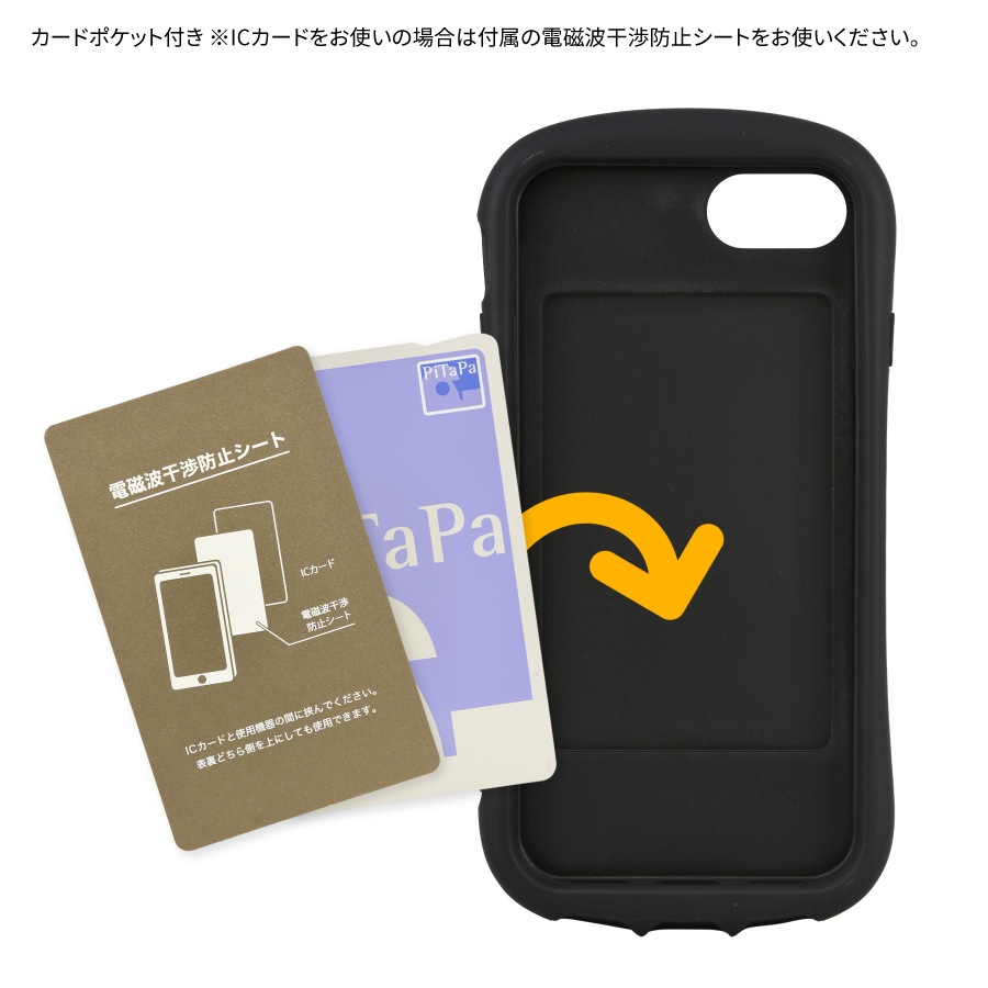 E.T. iPhoneSE(第2世代)/8/7/6s/6対応 ハイブリッドガラスケース
