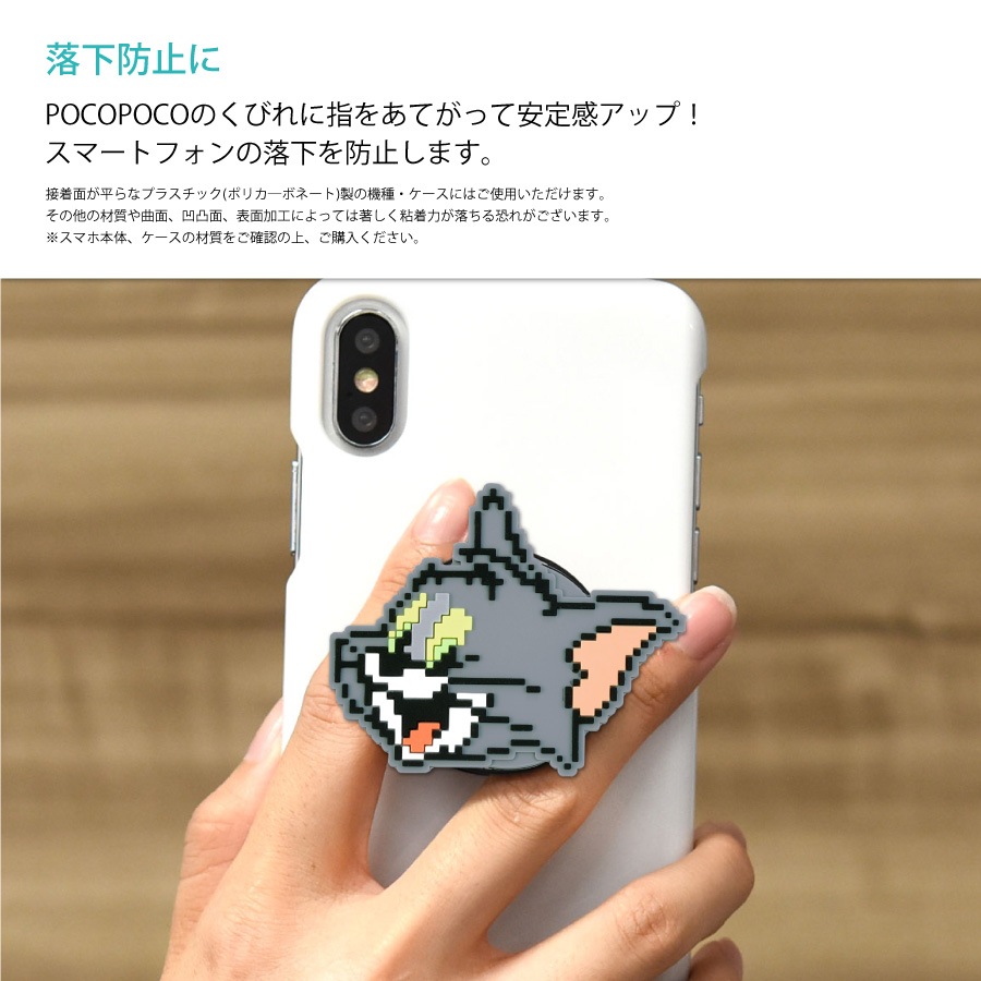 トムとジェリー ダイカット ソフト POCOPOCO