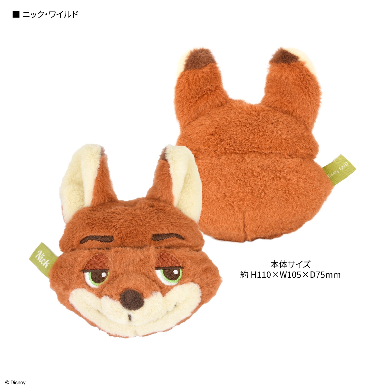 ディズニーキャラクター／AirPods Pro(第2世代)/AirPods Pro 対応 フラッフィーケース