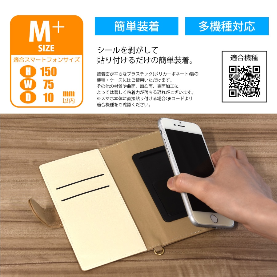 ピーナッツ スヌーピー マルチフリップカバー(M+)