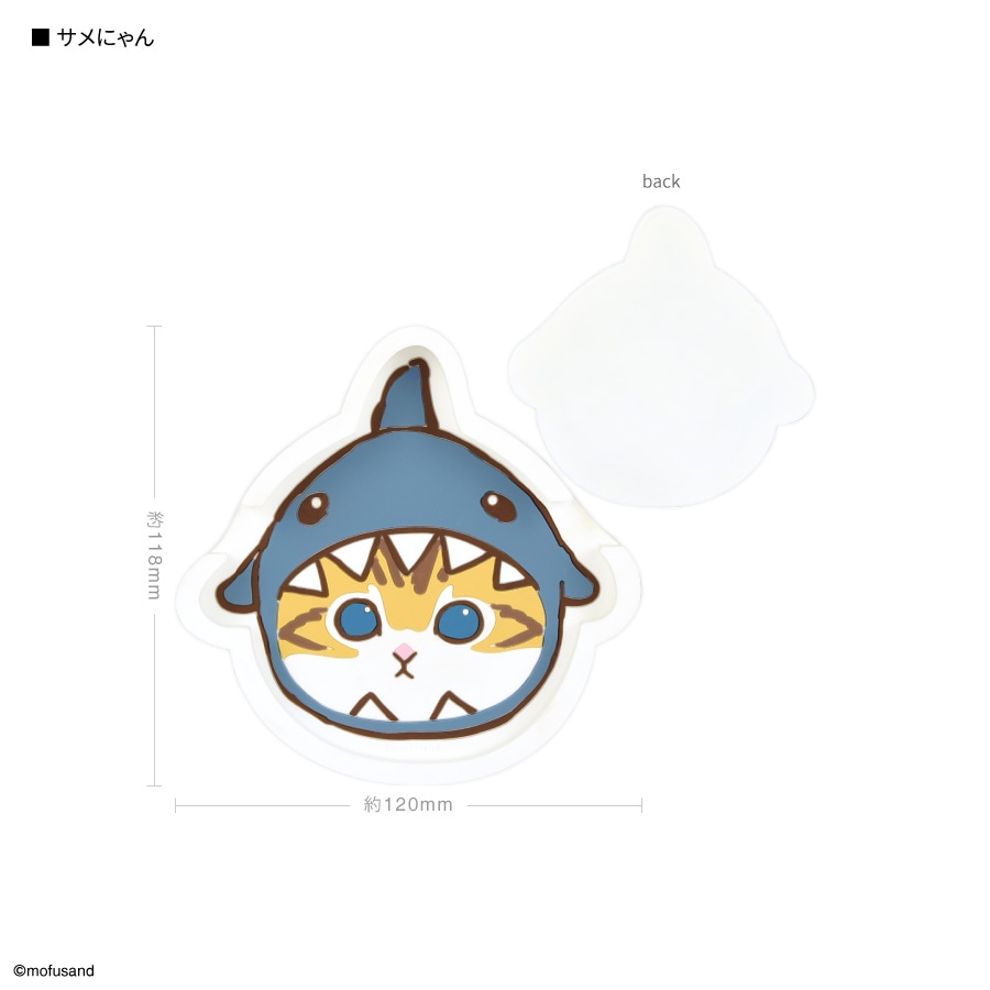 mofusand スマホスタンドトレイ | すべての商品 | | グルマンディーズ