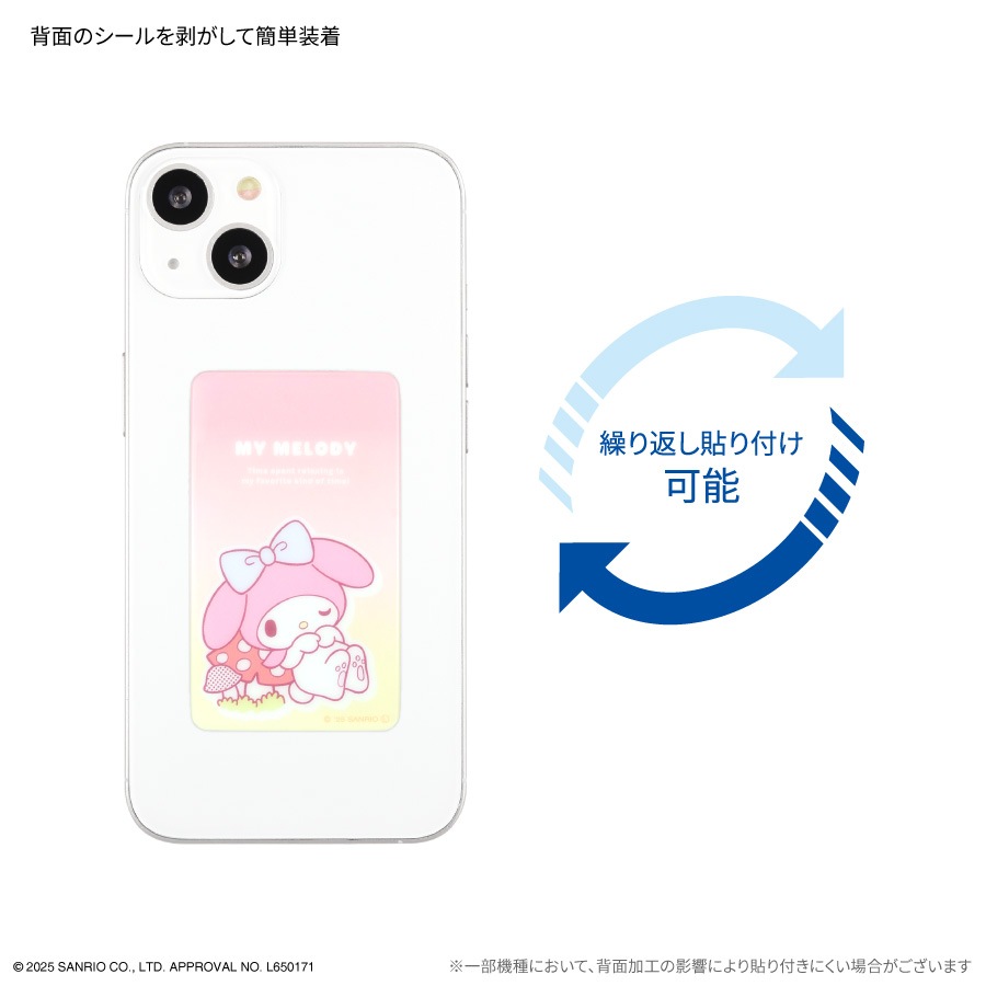 サンリオキャラクターズ スマ冷え Premium